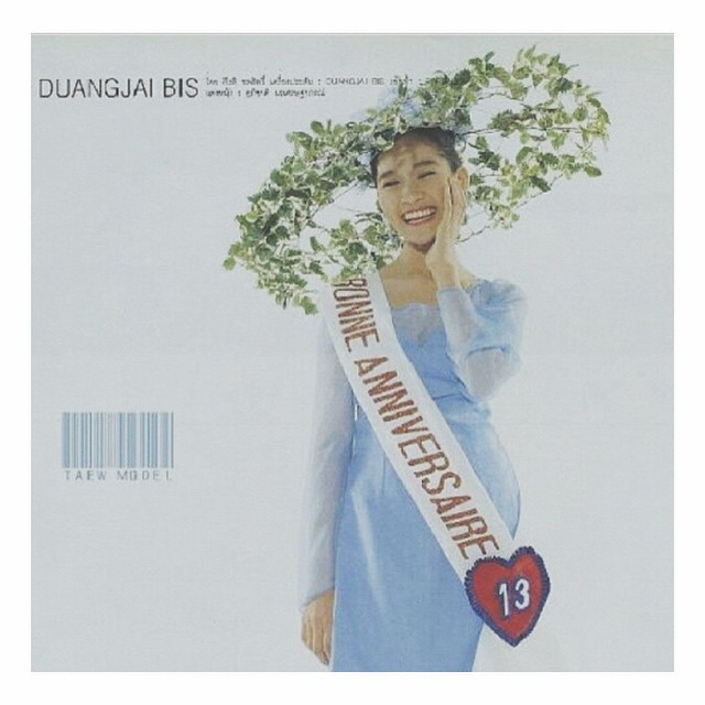 พลอย เฌอมาลย์