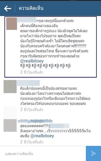 ใบเตย อาร์สยาม มโน