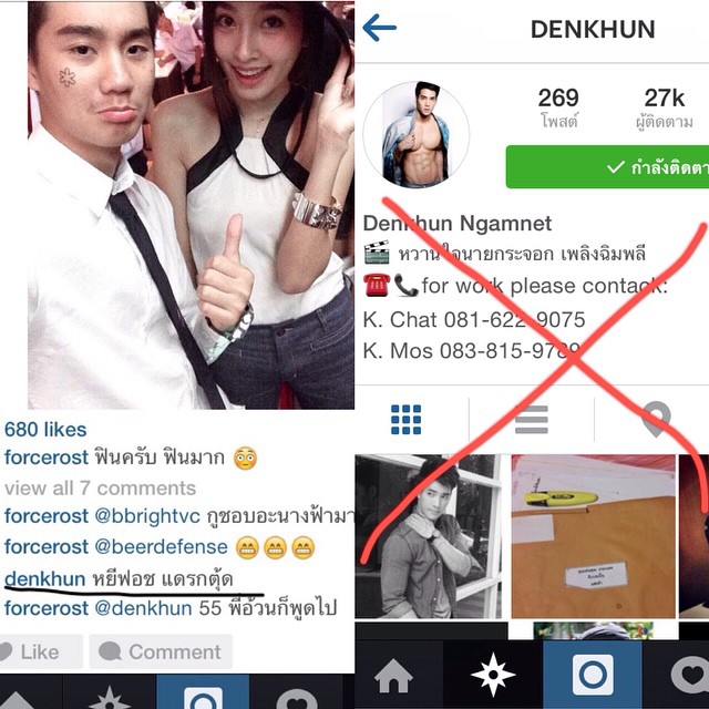 เด่นคุณ งามเนตร คอมเม้นท์เหยียดสาวประเภท 2