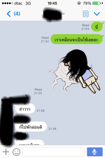เมื่อชะนีใช้มุกเสี่ยวจีบผู้ชาย