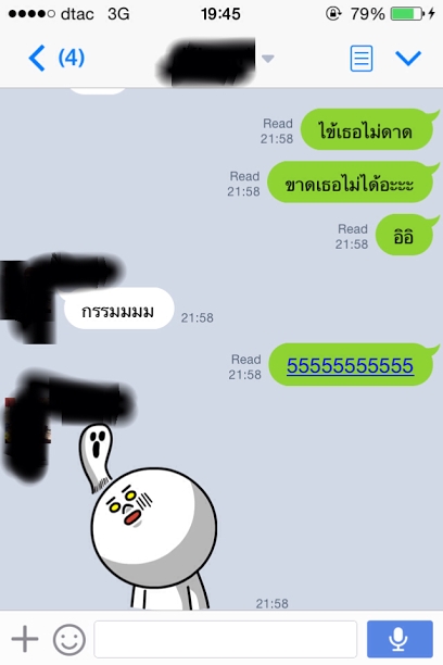 เมื่อชะนีใช้มุกเสี่ยวจีบผู้ชาย