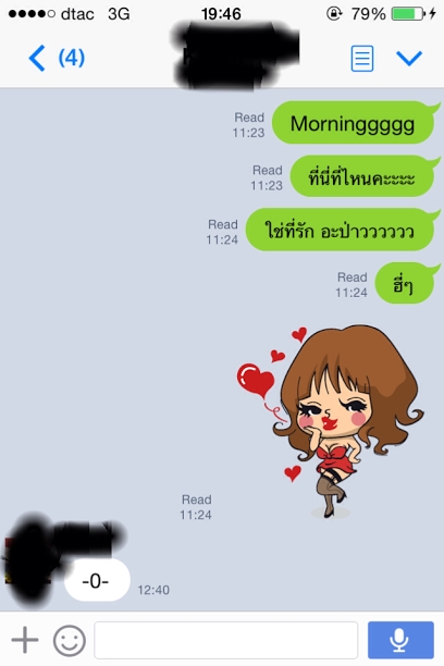 เมื่อชะนีใช้มุกเสี่ยวจีบผู้ชาย