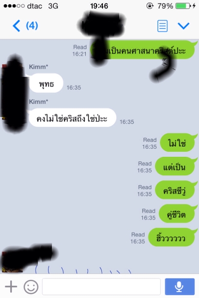 เมื่อชะนีใช้มุกเสี่ยวจีบผู้ชาย