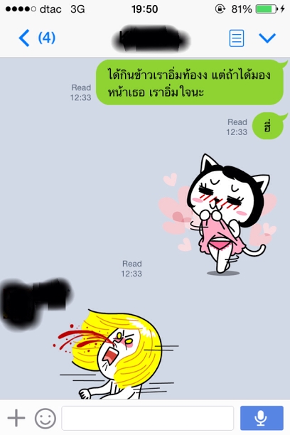 เมื่อชะนีใช้มุกเสี่ยวจีบผู้ชาย