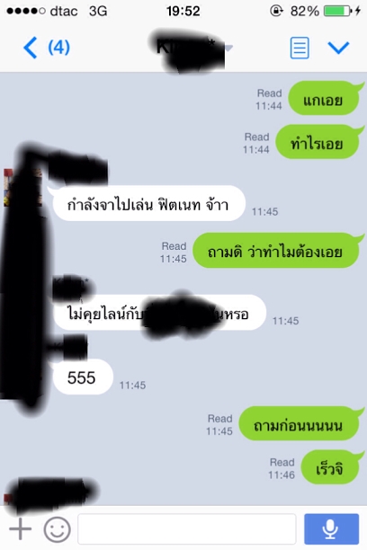 เมื่อชะนีใช้มุกเสี่ยวจีบผู้ชาย