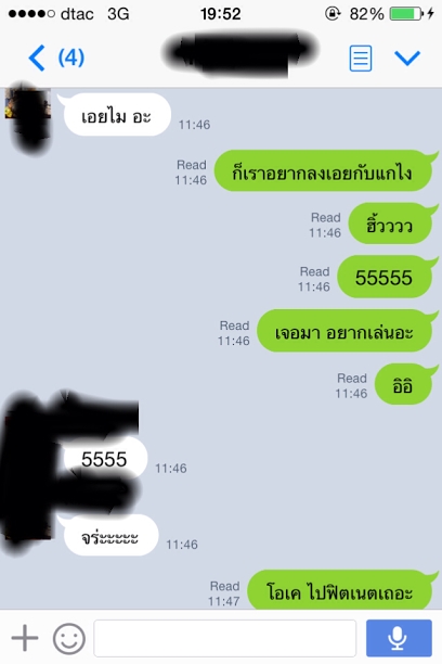 เมื่อชะนีใช้มุกเสี่ยวจีบผู้ชาย