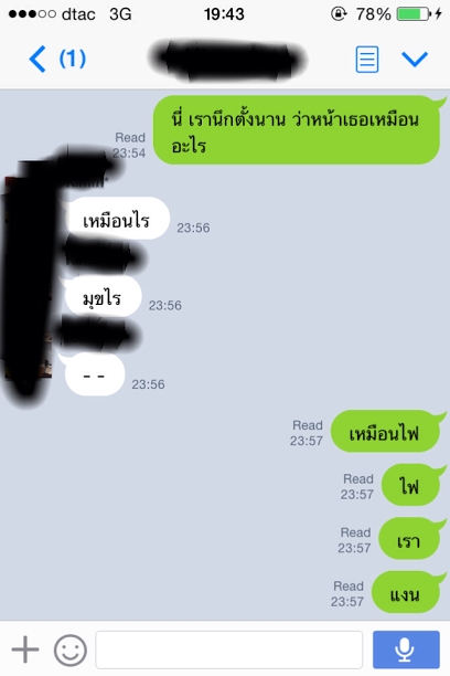 เมื่อชะนีใช้มุกเสี่ยวจีบผู้ชาย