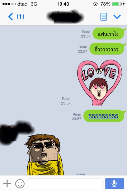 เมื่อชะนีใช้มุกเสี่ยวจีบผู้ชาย