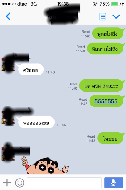 เมื่อชะนีใช้มุกเสี่ยวจีบผู้ชาย