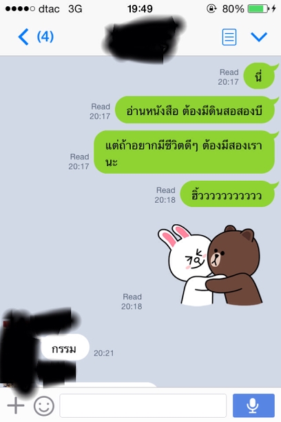 เมื่อชะนีใช้มุกเสี่ยวจีบผู้ชาย