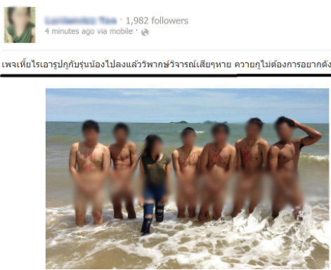 วิทยาลัยวิศวกรรมศาสตร์ มหาวิทยาลัยรังสิต แถลงการณ์ขอโทษ