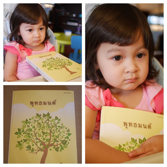 น้องเนซซี่ ลูกสาวแหม่ม คัทลียา