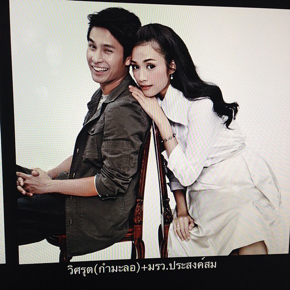ละคร พลับพลึงสีชมพู