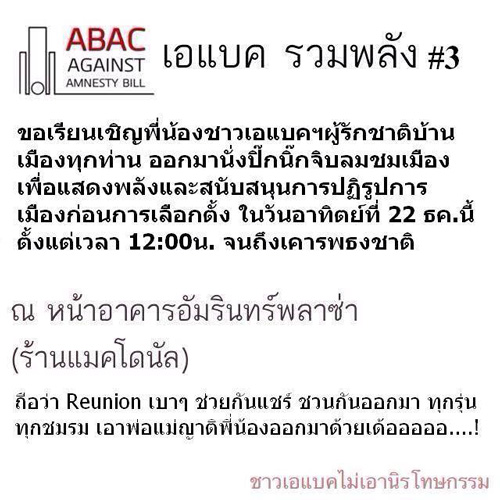 มหาวิทยาลัยอัสสัมชัญ