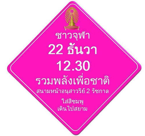 จุฬาลงกรณ์มหาวิทยาลัย