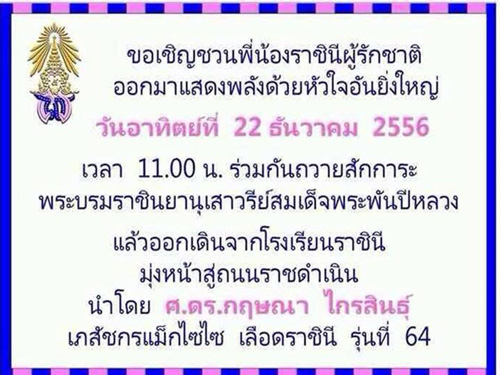โรงเรียนราชินี