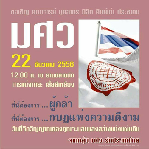 มหาวิทยาลัยศรีนครินทรวิโวฒ