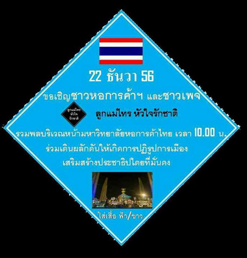 มหาวิทยาลัยหอการค้าไทย