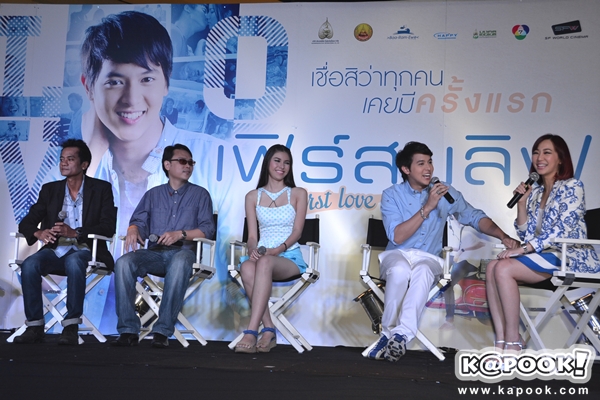 เจมส์ จิรายุ - เปิดตัวภาพยนตร์ First Love