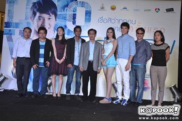 เจมส์ จิรายุ - เปิดตัวภาพยนตร์ First Love