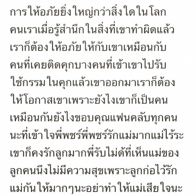 พจน์ อานนท์ ถอนแจ้งความเด็กด่าหนัง มอ 6/5