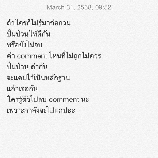 ดราม่า เดอะสตาร์11 ดีเจเอกกี้