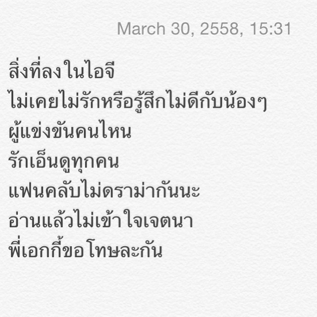 ดราม่า เดอะสตาร์11 ดีเจเอกกี้