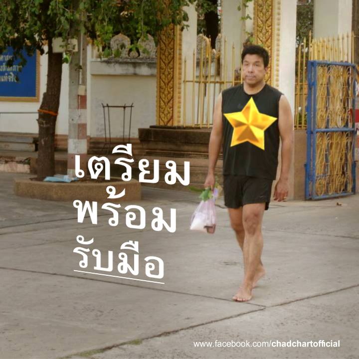 ชัชชาติ สิทธิพันธุ์