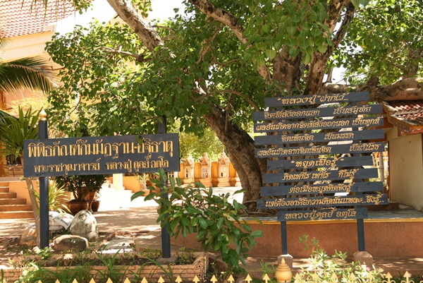 วัดบูรพาราม จ.สุรินทร์