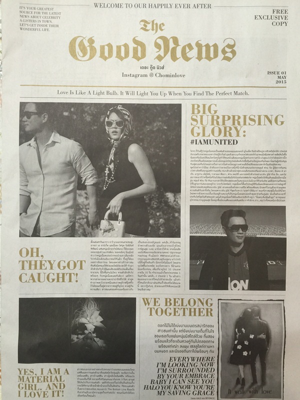 หนังสือพิมพ์แต่งงาน ชมพู่ น็อต The Good News