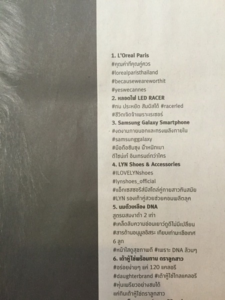 หนังสือพิมพ์แต่งงาน ชมพู่ น็อต The Good News