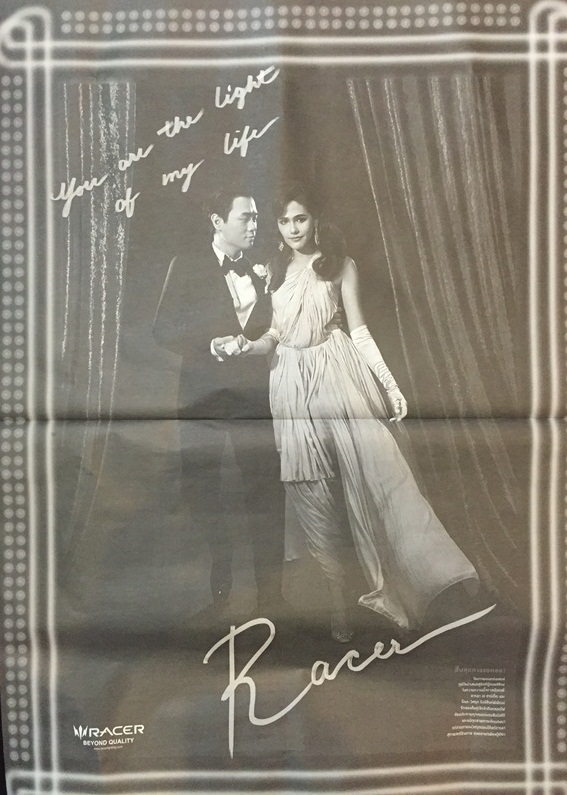 หนังสือพิมพ์แต่งงาน ชมพู่ น็อต The Good News