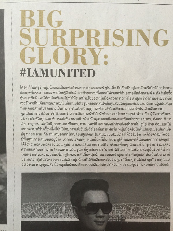 หนังสือพิมพ์แต่งงาน ชมพู่ น็อต The Good News