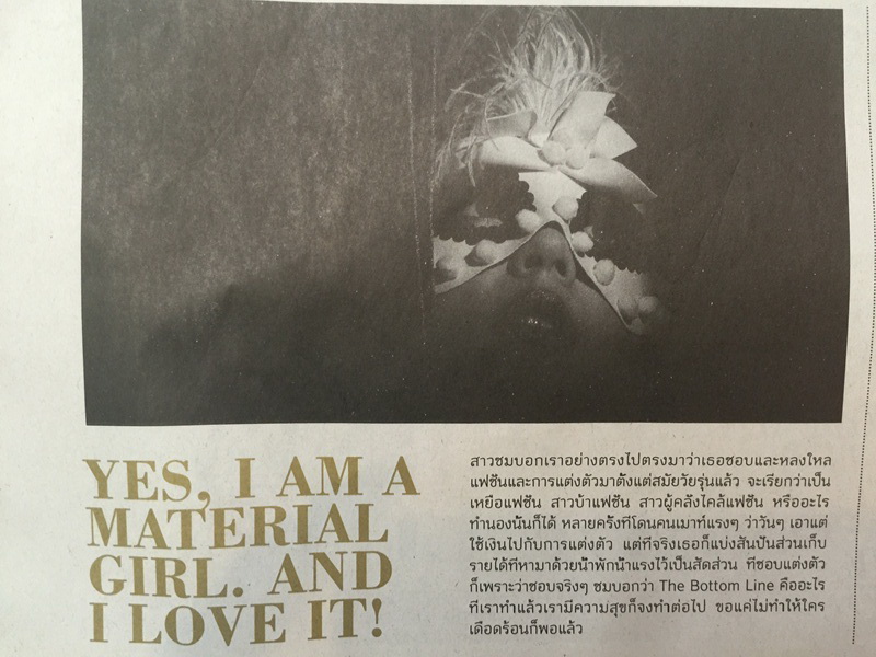 หนังสือพิมพ์แต่งงาน ชมพู่ น็อต The Good News