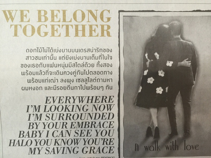 หนังสือพิมพ์แต่งงาน ชมพู่ น็อต The Good News