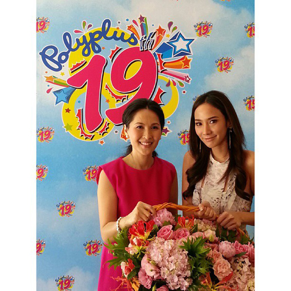 19 ปีโพลีพลัส