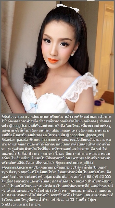 ใบเตย อาร์สยาม