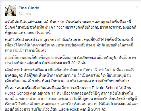 ภาพหลุด แอลลี่ พิมบงกช จันทร์แก้ว