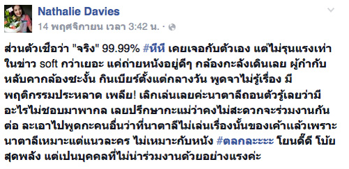 นาตาลี เดวิส ภาม รังสี เอ วิทิต แลต