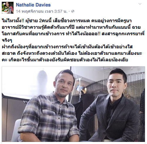 นาตาลี เดวิส ภาม รังสี เอ วิทิต แลต