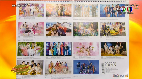 ปฏิทิน ช่อง 3 ปี 2558