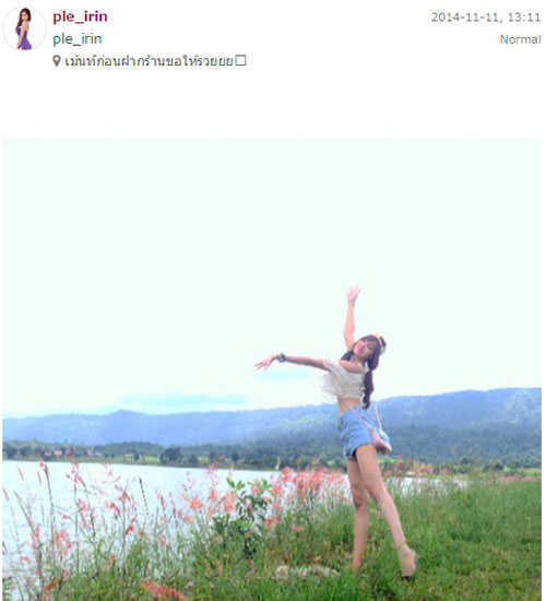 เปิ้ล ไอริน