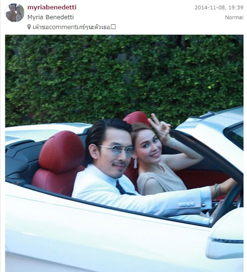 นัท มีเรีย 