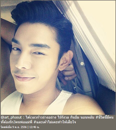 น้ำฝน อาร์ต