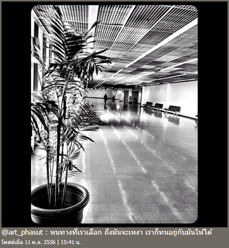 น้ำฝน อาร์ต