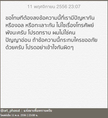 น้ำฝน อาร์ต