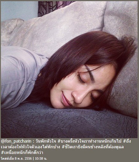 น้ำฝน อาร์ต