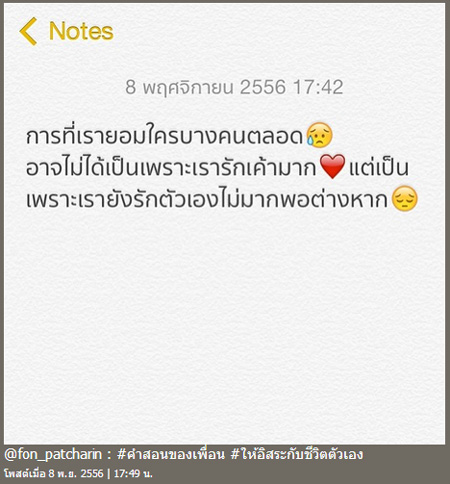 น้ำฝน อาร์ต