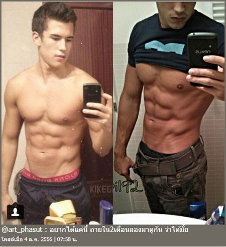 อาร์ต พศุตม์ โชว์ ซิกแพค