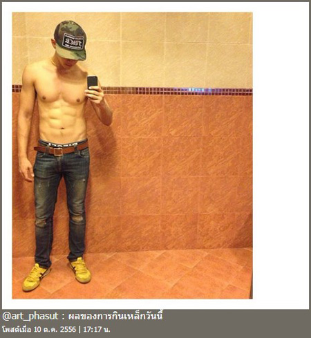 อาร์ต พศุตม์ โชว์ ซิกแพค